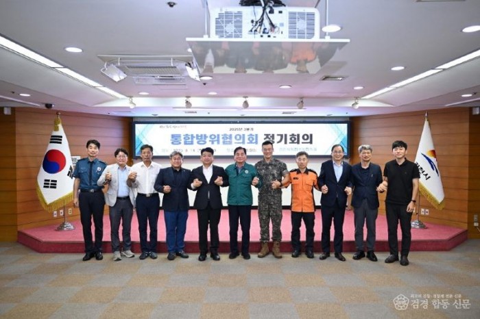 김천시, 2025년 3분기 통합방위협의회 정기회의 개최-안전재난과(사진) (1).jpg
