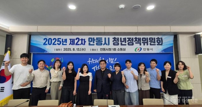 0818 2025년 안동시 제2차 청년정책위원회 개최 (1).jpg