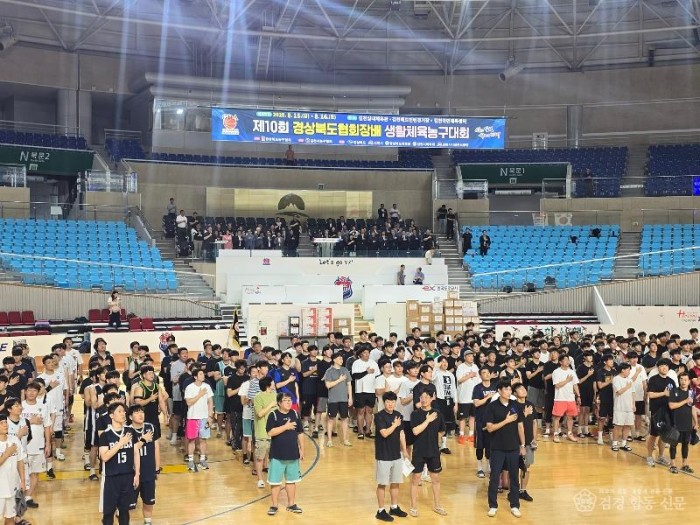 2025년 제10회 경상북도협회장배 생활체육 농구대회 성료-스포츠산업과(사진1).jpg