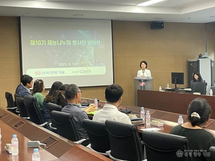 김천시 · 한국전력기술(주) 제10기 재능나누미 봉사단 발대식 개최-가족행복과(사진3).jpg