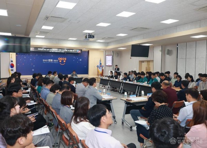 2-4 사진(영양군, 시군합동평가 추진현황 보고회).jpg