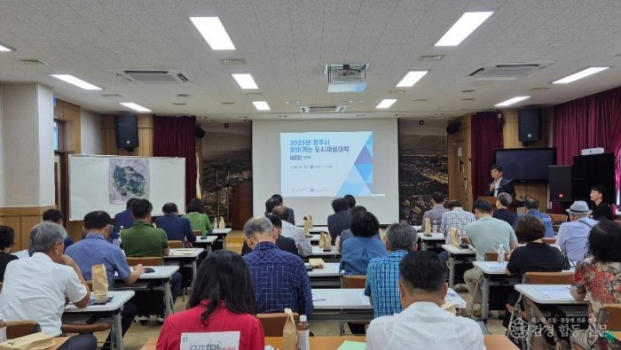 4-1. 경주시 선도동 찾아가는 도시재생 대학 개최(1).jpg