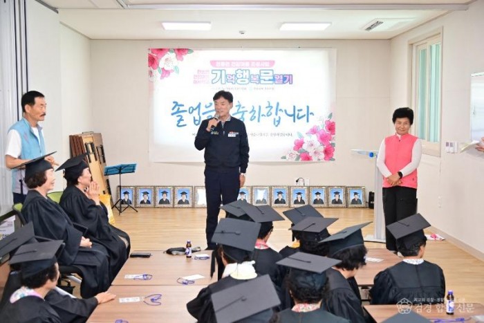 250820보도자료(청송군, 건강마을조성사업 기억행복문열기 졸업식 개최) (3).jpg