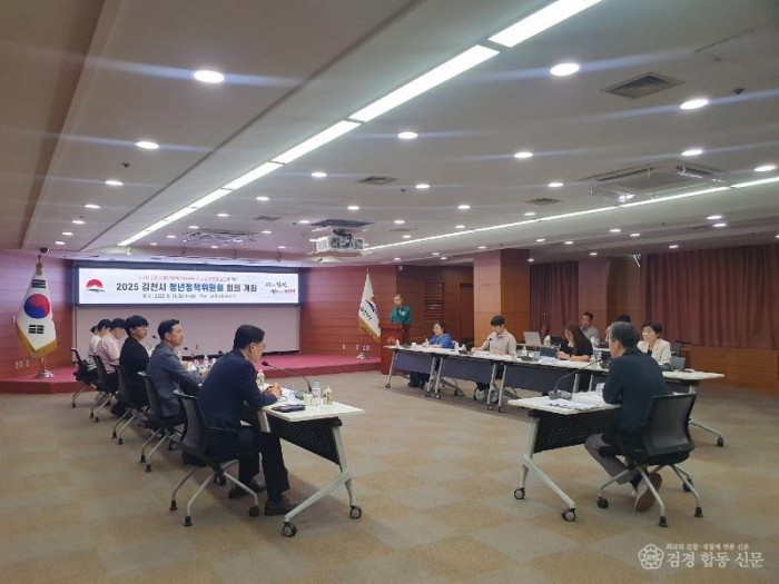 김천시, 2025년 청년정책위원회 회의 개최-일자리경제과(사진1).jpg