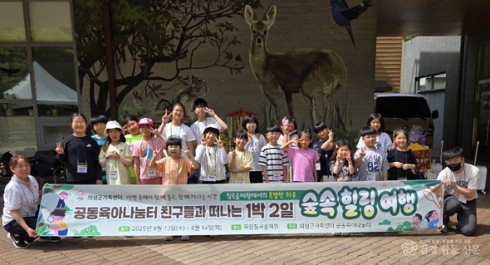 03의성군제공 공동육아나눔터 숲체험 사진1.jpg