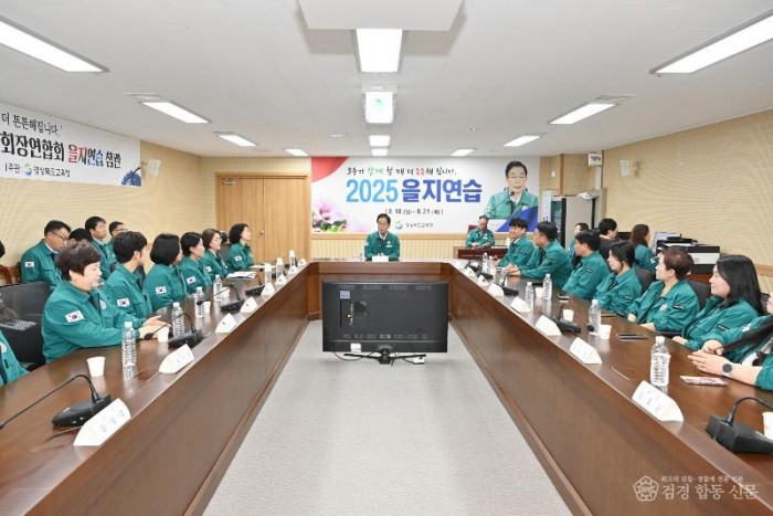 5. 경북교육청, 학부모 2025 을지훈련 참관2.jpg