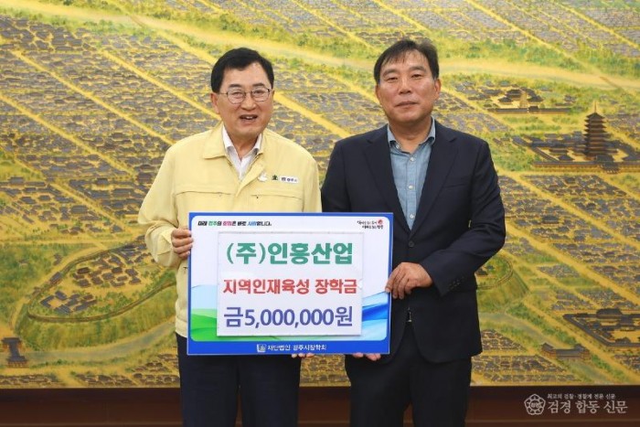 2. 기탁사진(인흥산업).jpg