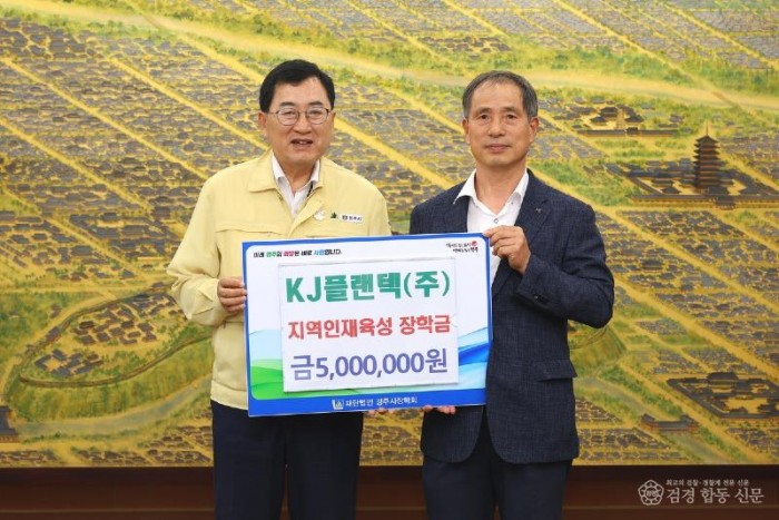 1. 기탁사진(KJ플랜텍).jpg