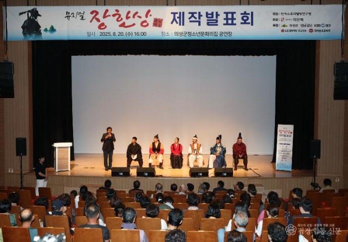 01의성군제공 장한상 제작발표회1.jpg