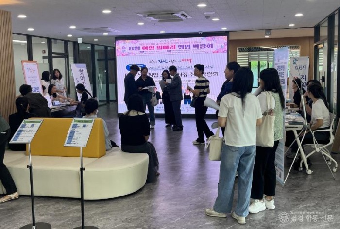 여성 구직자에게 더 가까이, 지역기업과 맞춤형 일자리 매칭 지원-일자리경제과(사진1).jpg