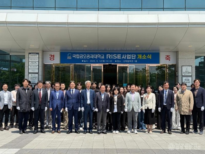 [교육청소년과]1. (250512)금오공대 라이즈 사업단 개소식.jpeg
