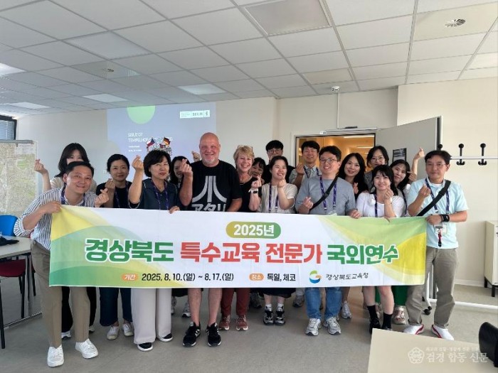 3.2025 경북 특수교육전문가 국외연수-베를린 특수교육지원 센터.jpg