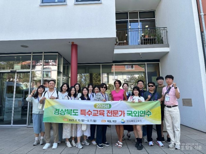 3.2025 경북 특수교육전문가 국외연수-바이마르 특수학교 방문.jpg