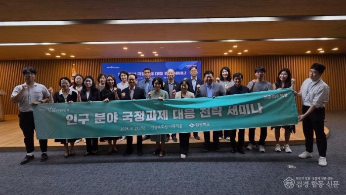 1._인구_분야_국정과제_대응_전략_세미나2 (1).JPG