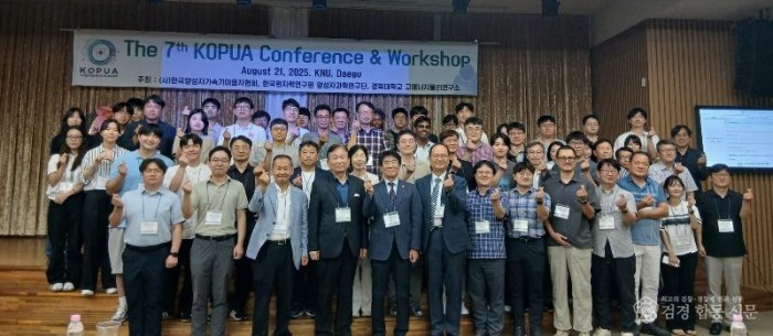 사진. 한국원자력연구원 양성자과학연구단이 21일 ‘제 7회 한국양성자가속기이용자협회(KOPUA) 워크숍’을 개최했다..jpeg