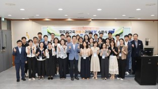 3.경북교육청, 정책혁신아카데미 ‘따뜻한 교육전문가과정 9기’ 수료식 개최(따뜻한 경북교육, 정책혁신으로 미래를 열다)_03.jpg