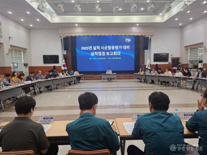 봉화군, 2025년 실적 시군합동평가 보고회 개최 (1).jpg