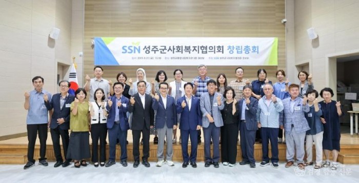 성주군사진(성주군사회복지협의회  창립총회 개최)-2.jpg