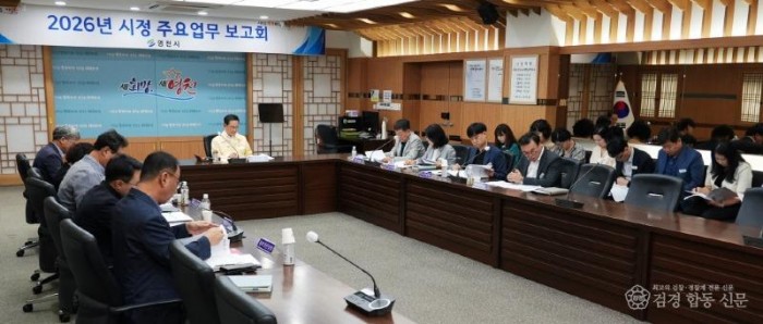 2 [사진] 영천시, 2026년 시정 주요업무 보고회 개최 (1).jpg