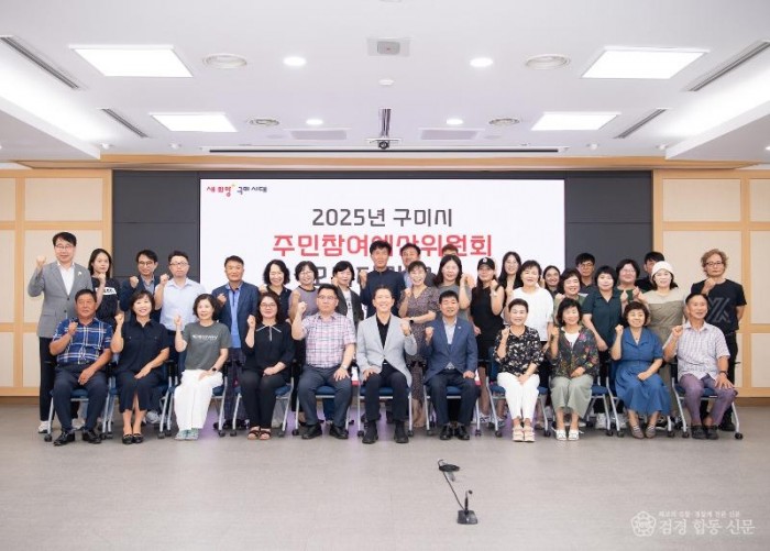 [예산재정과]구미시  