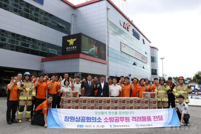 250826-창원상공회의소 소방공무원 격려물품 전달.JPG