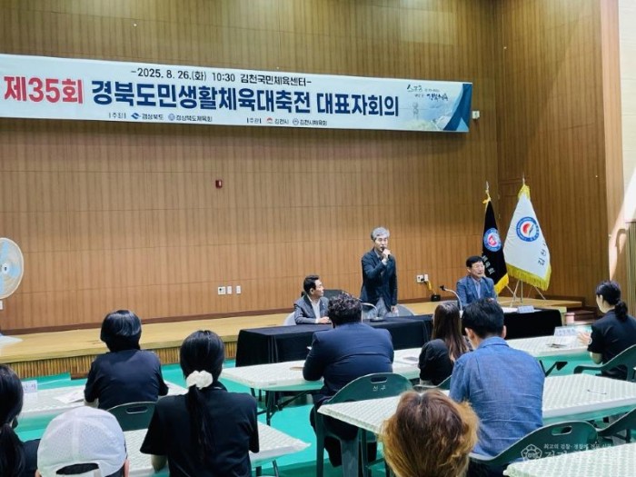 「제35회 경북도민생활체육대축전」 대진 확정-스포츠산업과(사진2_최순고부시장).jpg