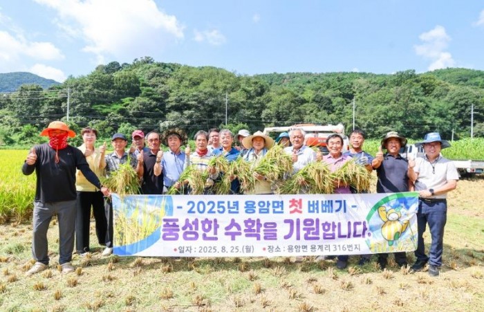 성주군사진(풍년기원! 용암면 첫 벼베기)-2.jpg