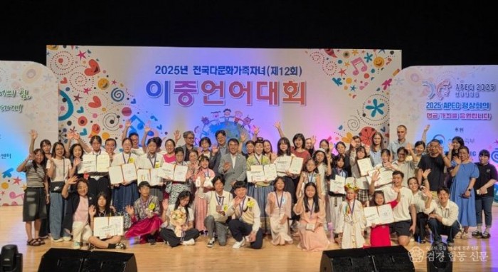 경산시 - 경산시가족센터, 전국다문화가족자녀 이중언어대회 수상!.jpg