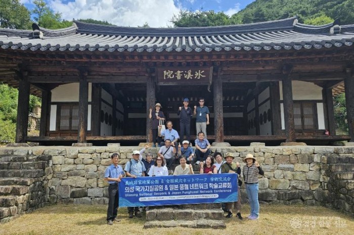 02의성군제공 일본 풍혈네트워크 국제학술교류2.jpg