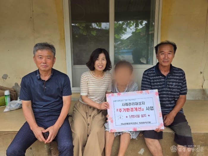 [상주시 외남면]통합사례관리 주거환경 개선.jpg