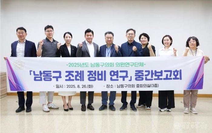 조례정비연구회 단체사진.jpg