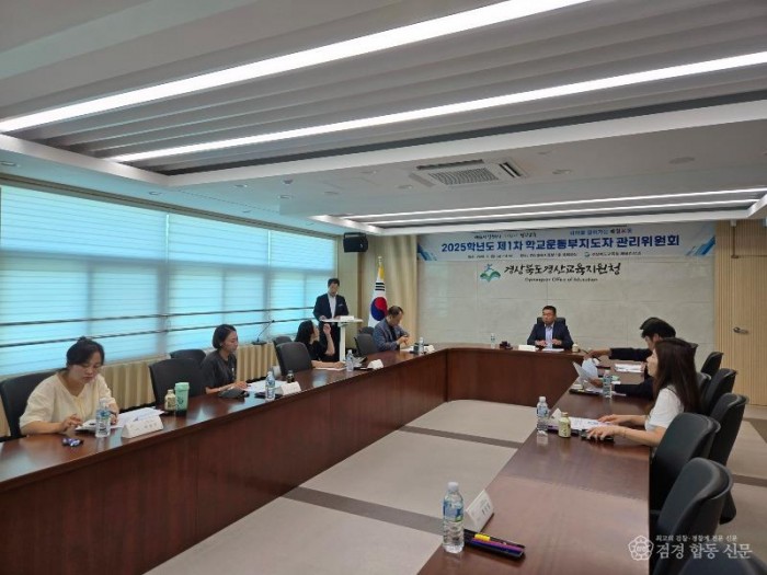 1. 학교운동부지도자 관리위원회.jpg