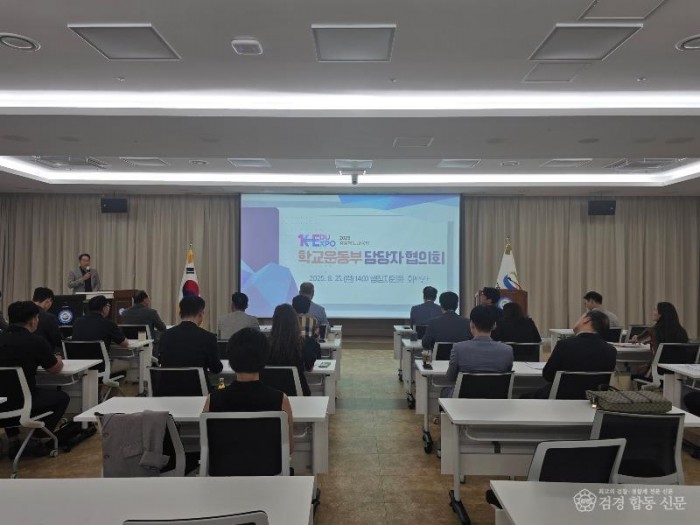 1. 학교운동부 담당자 협의회.jpg