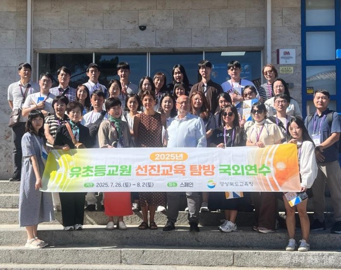 4. 2025 유초등교원 선진교육 탐방 국외연수.JPG