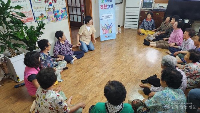 “웃음+소통=건강!” 송곡경로당에 핫한 배움의 바람-감천면(사진1).jpg