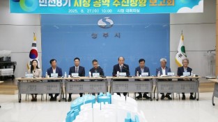 [상주시 기획예산실]시장공약추진상황 보고회.JPG