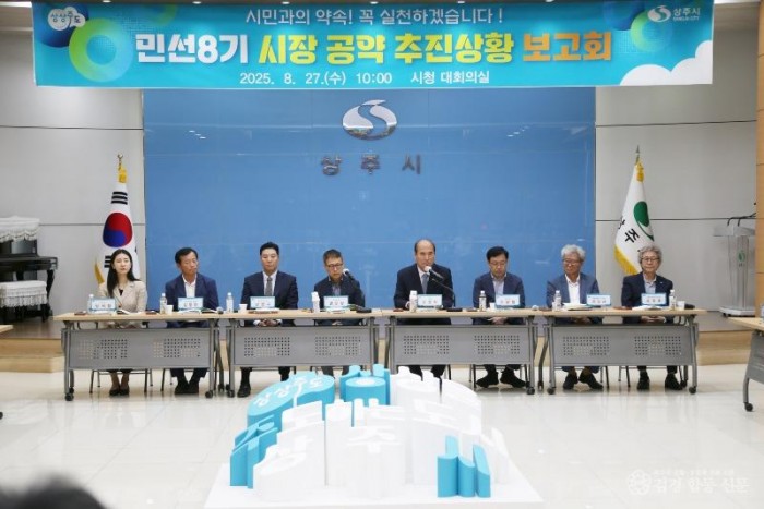 [상주시 기획예산실]시장공약추진상황 보고회.JPG