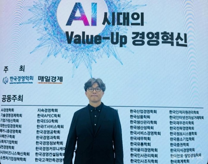 250828_무역학전공 이재은 교수, 한국경영학회 융합학술대회 우수논문상 수상.jpg