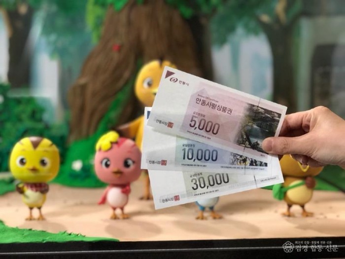 0828 안동시  상품권 혜택 강화로 지역경제 살린다.jpg