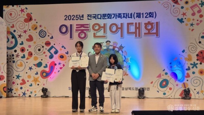 1. 이중언어 최우수상(왼쪽 석포중 2학년 김예희).jpg