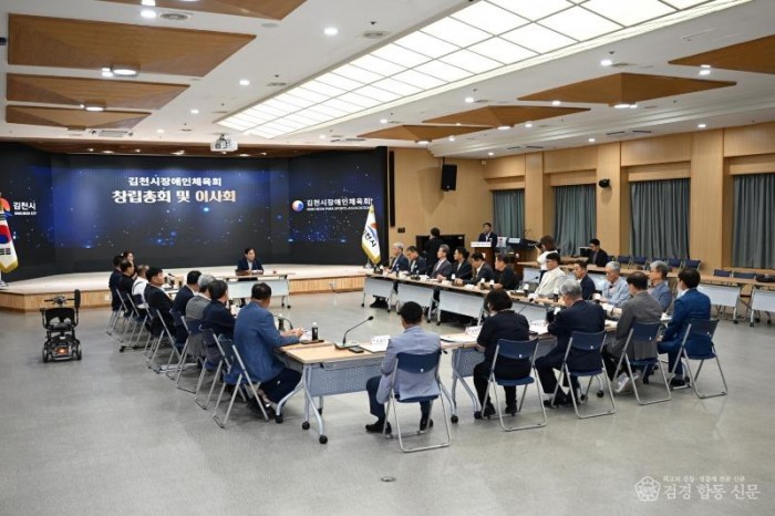 김천시, 장애인체육회 설립으로 장애인체육 활성화 기대-스포츠산업과(사진2).jpg