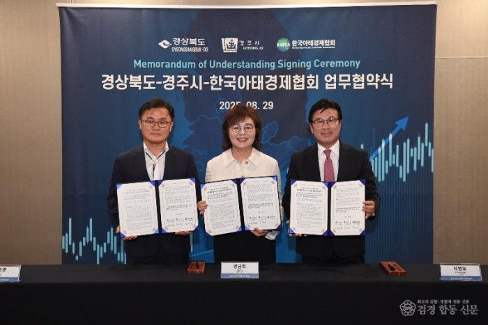 6._경상북도-경주시-한국아태경제협회_업무협약식2.jpg