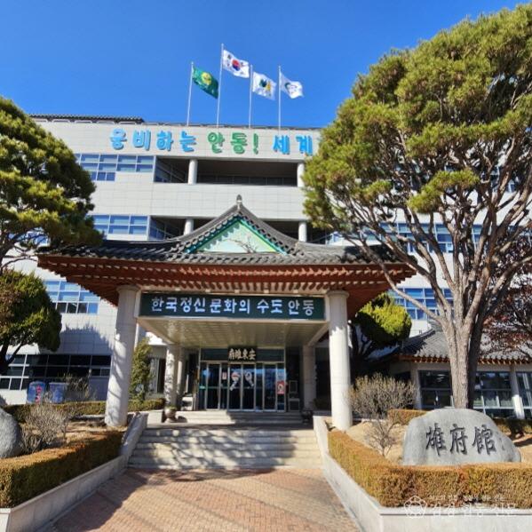 안동시.jpg