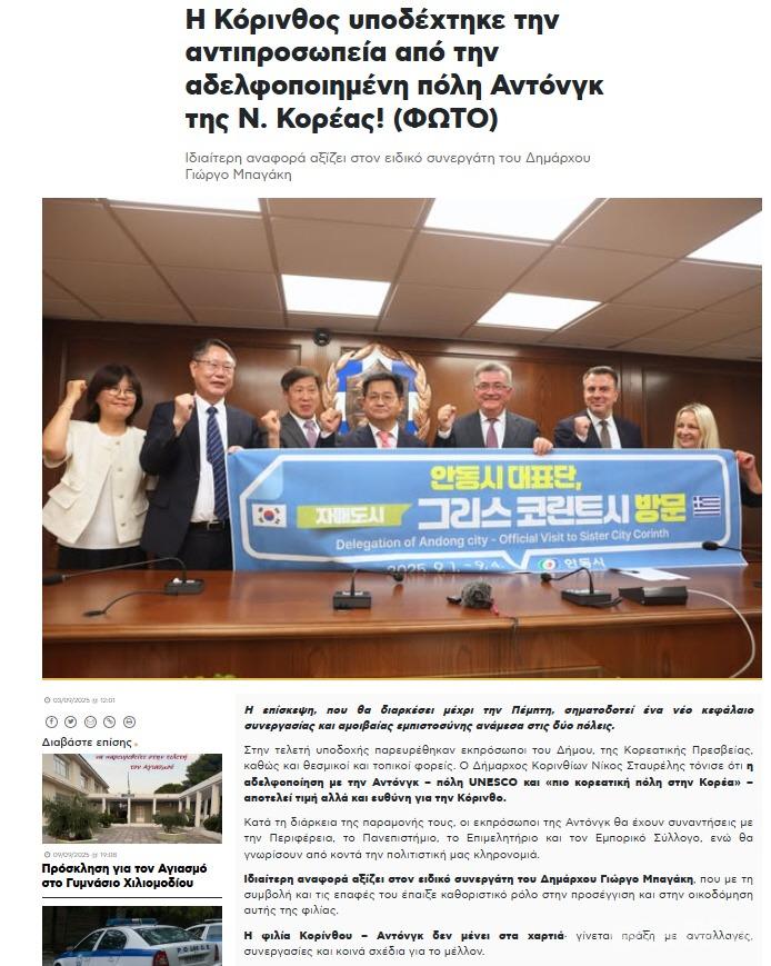 0912 안동시 대표단 그리스․이탈리아 교류도시 공식 방문 (1).jpg