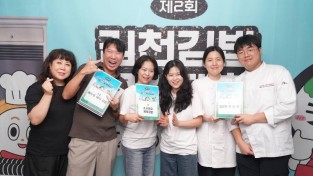 김천김밥쿡킹(KOOK-KING)대회 김밥축제 시작을 알리다-관광진흥과(사진1_수상자).jpg