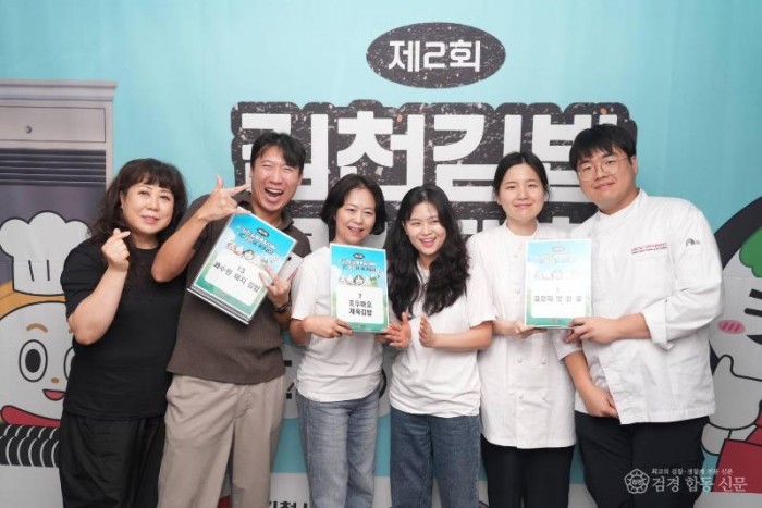 김천김밥쿡킹(KOOK-KING)대회 김밥축제 시작을 알리다-관광진흥과(사진1_수상자).jpg