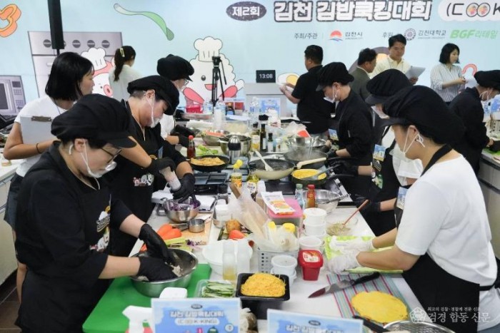 김천김밥쿡킹(KOOK-KING)대회 김밥축제 시작을 알리다-관광진흥과(사진2_현장).jpg