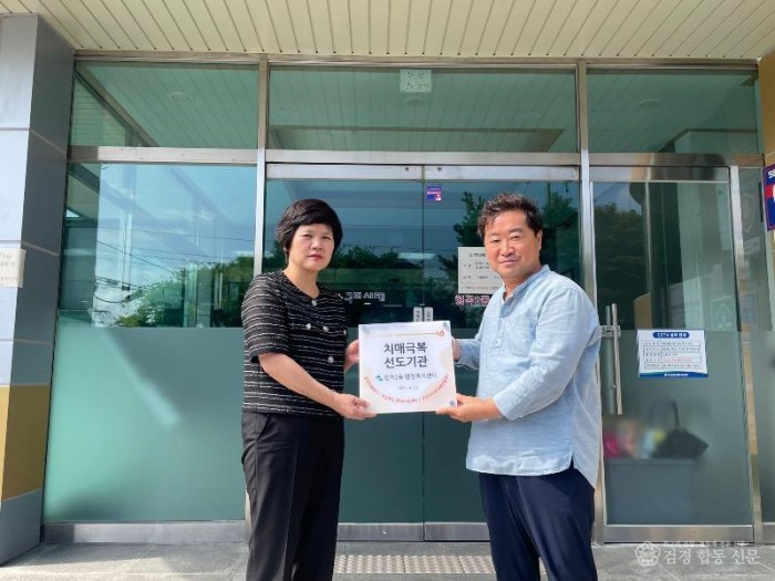 [건강증진과](현판전달) 형곡2동 행정복지센터.jpg