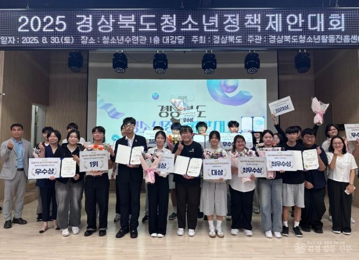 4._제11회_경상북도청소년정책제안대회.jpeg