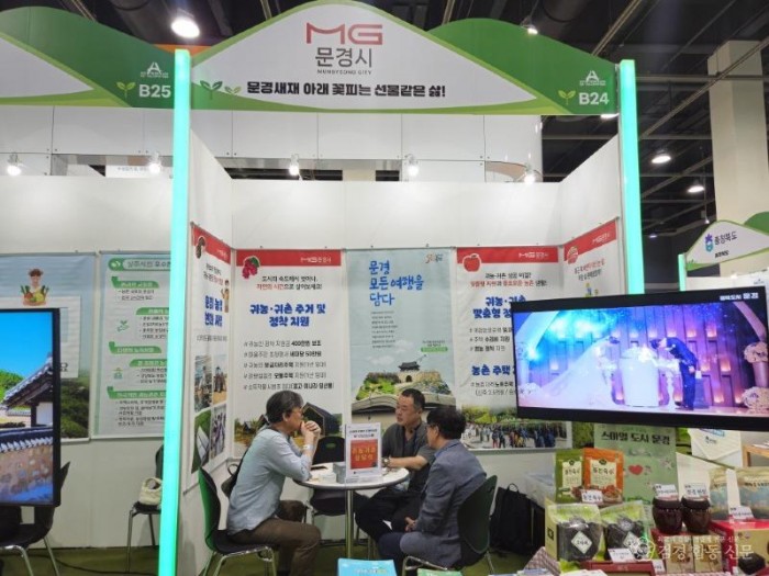 3. 창농귀농 고향사랑 박람회 참가.jpg